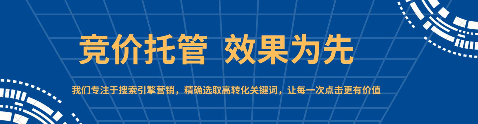 山上百度网络推广